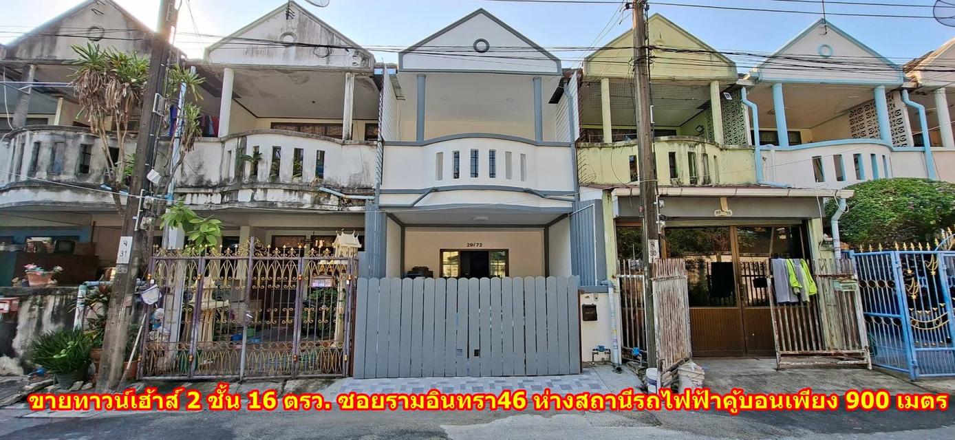 ขายทาวน์เฮ้าส์ 2 ชั้น รีโนเวทใหม่ ซอยรามอินทรา 46 หมู่บ้านบก.ทหารสูงสุด พร้อมอยู่ ใกล้แฟชั่นไอส์แลนด์ | ราคา 2.05 ล้านบาท ฟรีค่าโอน 1