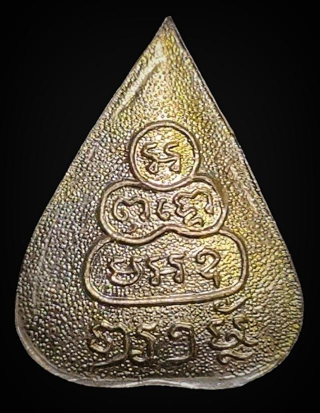 เหรียญกลีบบัว เชียงแสน ลพ.เกษม ปี16 2