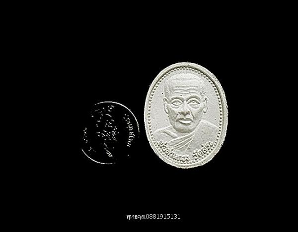 พ่อท่านกอง รุ่น1 วัดสระ อ.ปากพนัง จ.นครศรีธรรมราช 2
