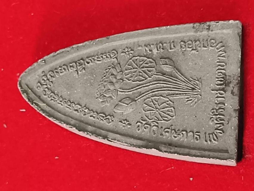 หลวงปู่ทวด วัดวิเศษการ เนื้อผง