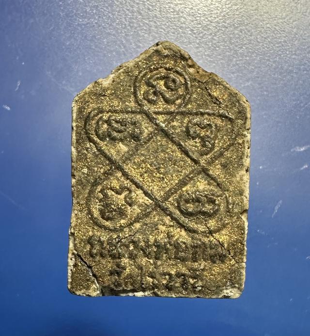 พระเนื้อผง ผงพรายกุมาร 7