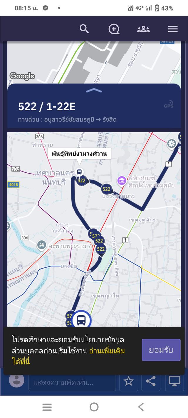 ที่ดิน 7 ไร่ 52 ตารางวา เสลภูมิ ร้อยเอ็ด 3