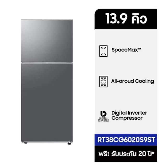 Samsung ซัมซุง ตู้เย็น13.9Q 2ประตู รุ่น RT38CG6020S9ST พร้อมด้วย Optimal Fresh+ 5