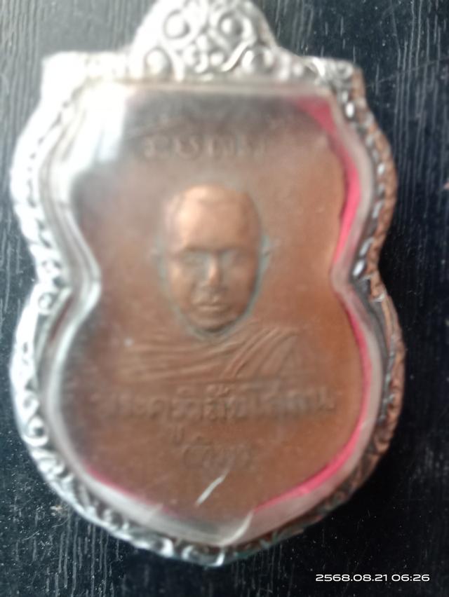 พระเครื่อง 5