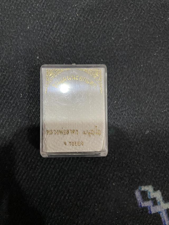 ขุนแผน นะอกแตก หลวงพ่อสาคร