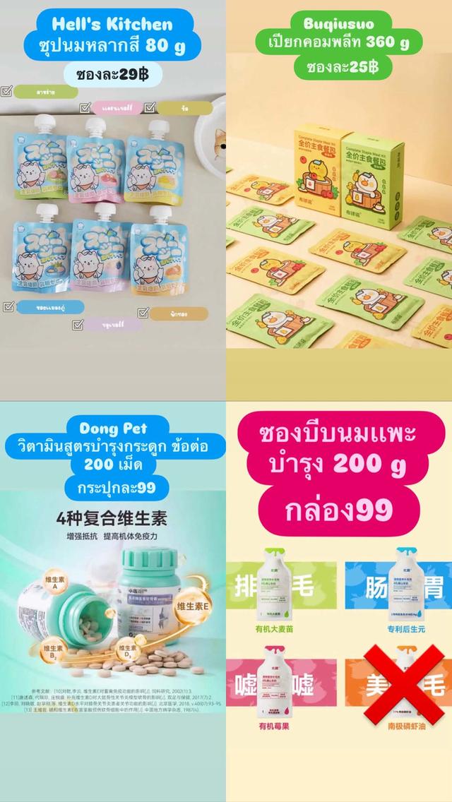 อาหารแมวนำเข้า เปียก ซุป แมวเลีย ขนม รูปที่ 5