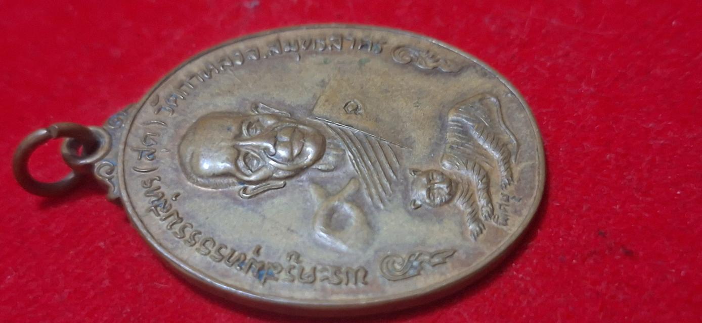 หลวงพ่อสุด รุ่นพิเศษ นพเก้า 3