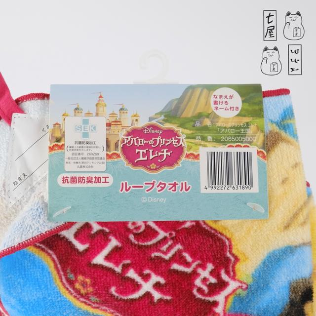 ผ้าขนหนู เช็ดหน้า แบบมีห่วงแขวน 🧼 Loop Towel・Elena of Avalor・Disney 2018・Graphic Print・33 cm รูปที่ 4