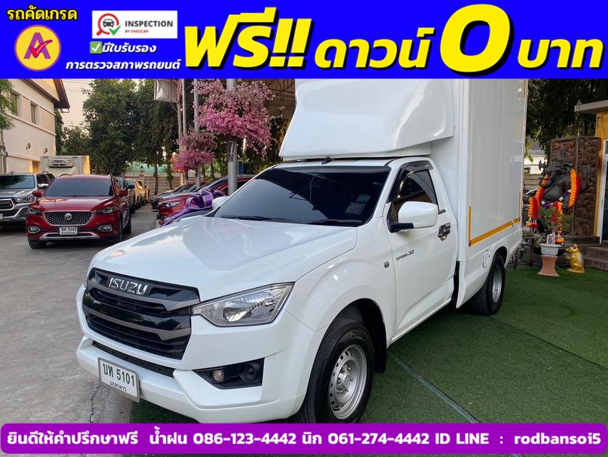 ISUZU D-MAX SPARK 3.0 S +ตู้แห้ง  ปี 2022 2