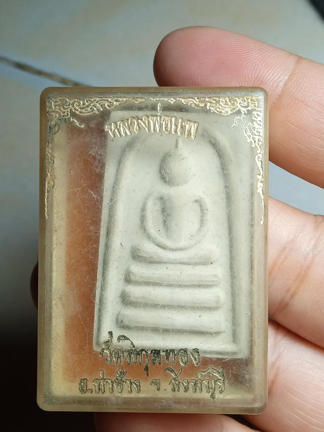 หลวงพ่อแพวัดพิกุลทอง 3