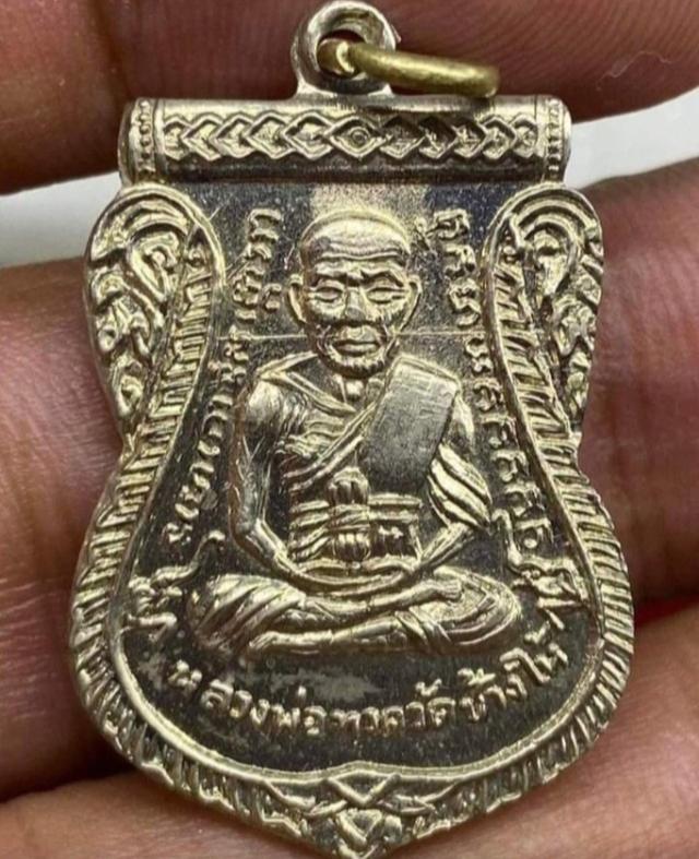 หลวงปู่ทวด