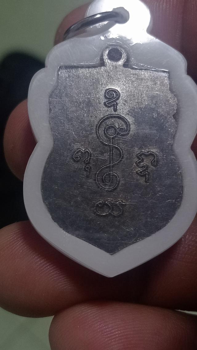 เหรียญเสมาหลวงพ่อเงินวัดดอนยายหอม 6