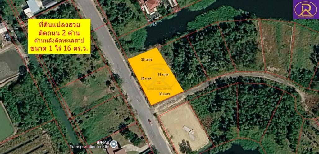 ที่ดินแปลงสวย ขายถูก 1 ไร่ 16 ตร.ว. ในโครงการสนามกอล์ฟ บางปะกง ริเวอร์ไซค์ (Bangpakong Riverside Country Club) บ้านโพธิ์ 1