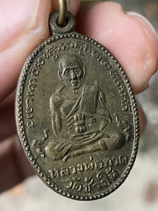 หลวงปู่ทวดรุ่น 2 
