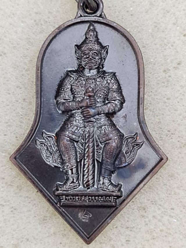 เหรียญท้าวเวสสุวรรณ ปี 45 พิมพ์จำปีใหญ่ เนื้อทองแดง รูปที่ 1