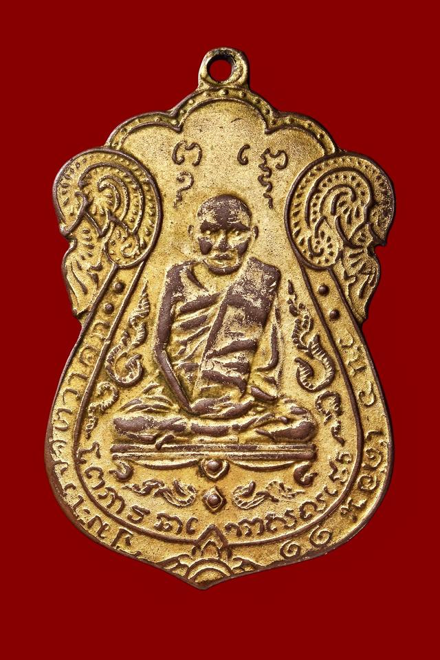 เหรียญเสมา หลวงปู่เอี่ยมวัดหนัง ทองแดงกะไหล่ทองโบราณหลังพิมพ์สาม