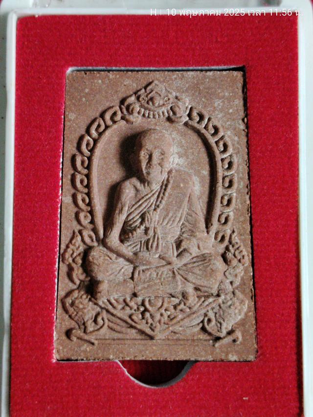 พระผงนั่งซุ้มหัวสิงห์ หลวงปู่แสน