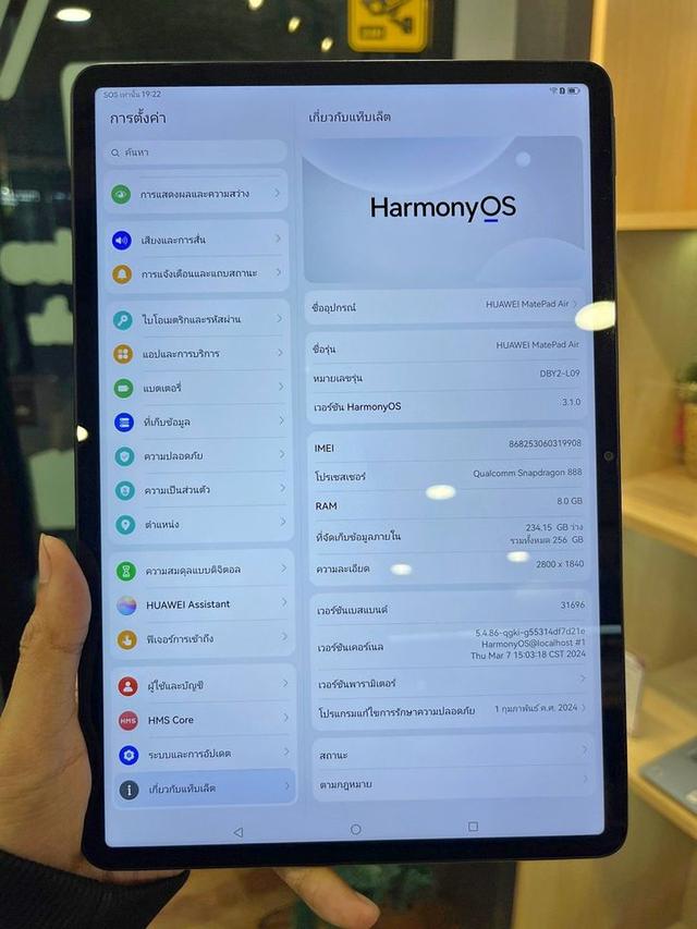 Huawei matepad air เครื่องศูนย์ไทย 2