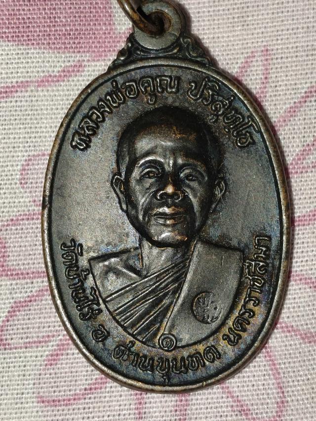 หลวงพ่อคูณปริสุทโธรุ่นพิเศษปี17