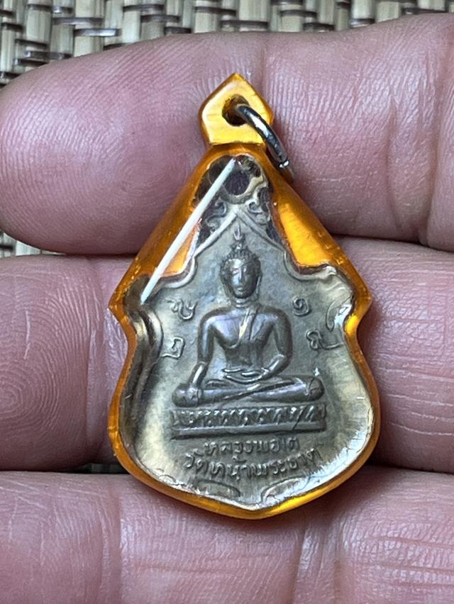 เหรียญหลวงพ่อโต วัดหน่าพระธาตุ จ.อุตรดิตถ์ ปี2518 เนื้อทองแดง