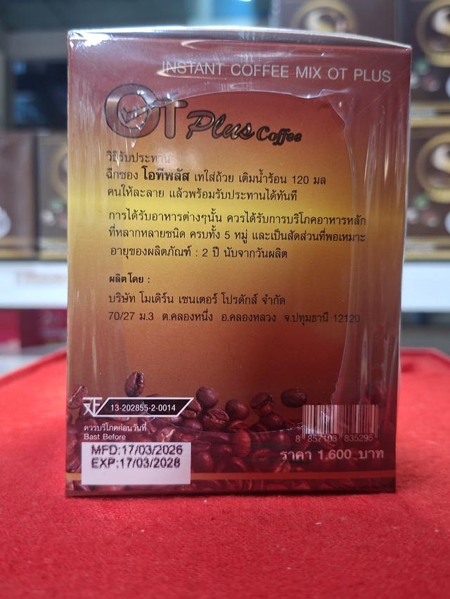 ผลิตภัณฑ์ เสริมความงาน รูปย่อยที่ 2