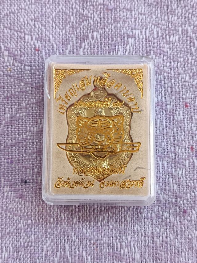 หลวงพ่อพัฒน์