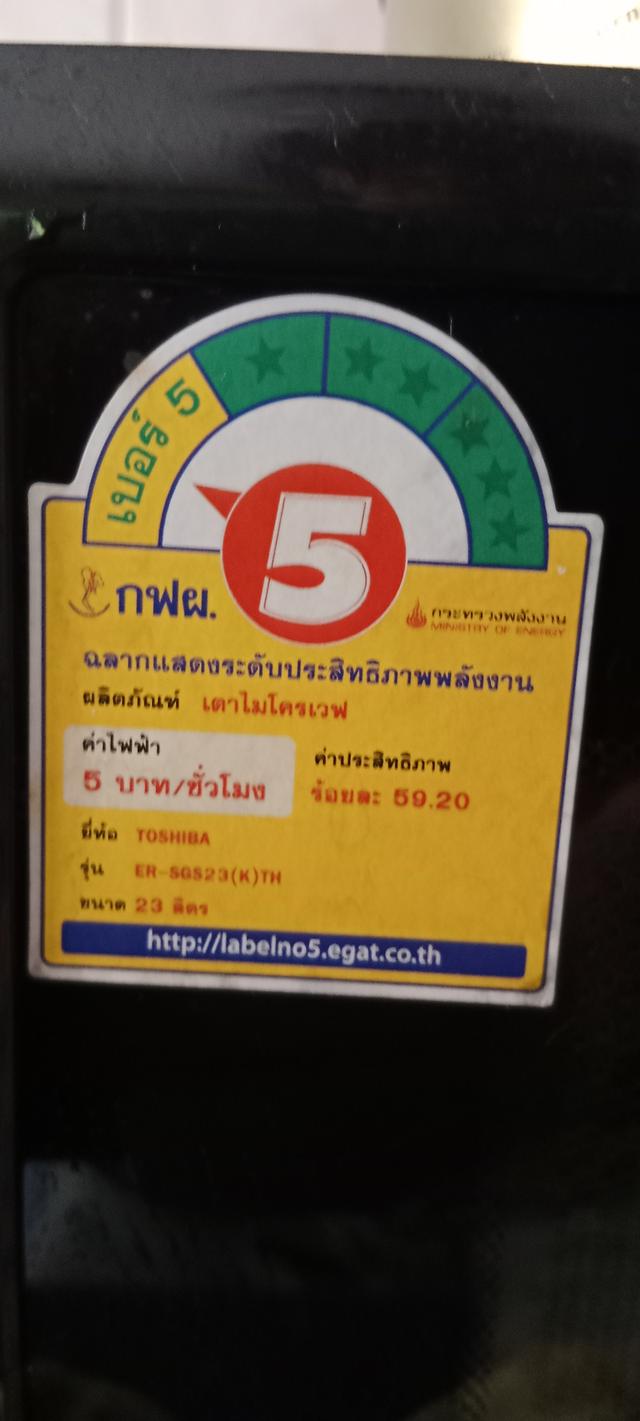 เตาอบโตชิบา เมนูไทย ใช้ง่าย 5