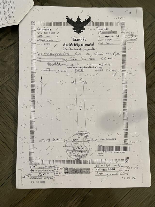 ขายที่ดิน หลัง มศว องครักษ์ นครนายก 20