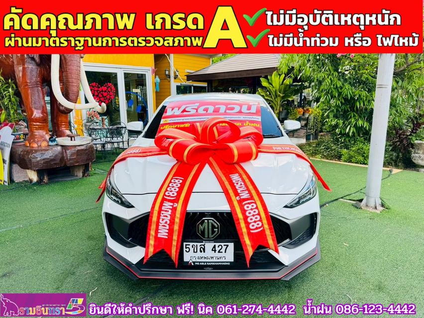 MG MG 5 1.5X Sunroof i-Smart  ปี 2024