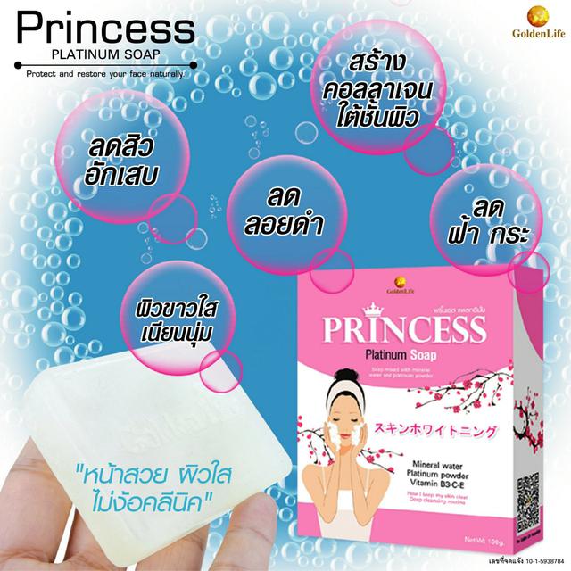 👑 Princess Platinum Soap สบู่ล้างหน้าน้ำแร่ทองคำขาว ขนาด100กรัม. ช่วยลดสิวอักเสบ ลดลอยดำ ลดฟ้ากระ สร้างคอลลาเจนใต้ใช้ผิว 5
