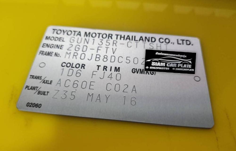 รับทำเพลทรถยนต์ทุกรุ่น งานเหมือนแท้