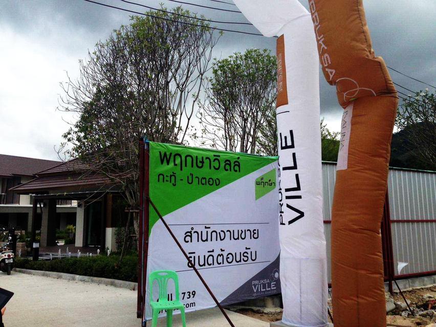 ขายที่ดินภูเก็ต Phuket แปลงสวย 21-1-35.7 ไร่ RAI (170 ล้าน MB) Kathu - Patong อ.กะทู้-ป่าตอง แปลงสุดท้าย ท้ายสุด สร้างบ้านเดี่ยวหรู ขายหมดได้สบายๆ 9
