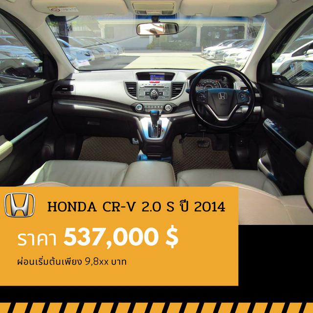 🚩 HONDA CR-V 2.0 S ปี 2014 3