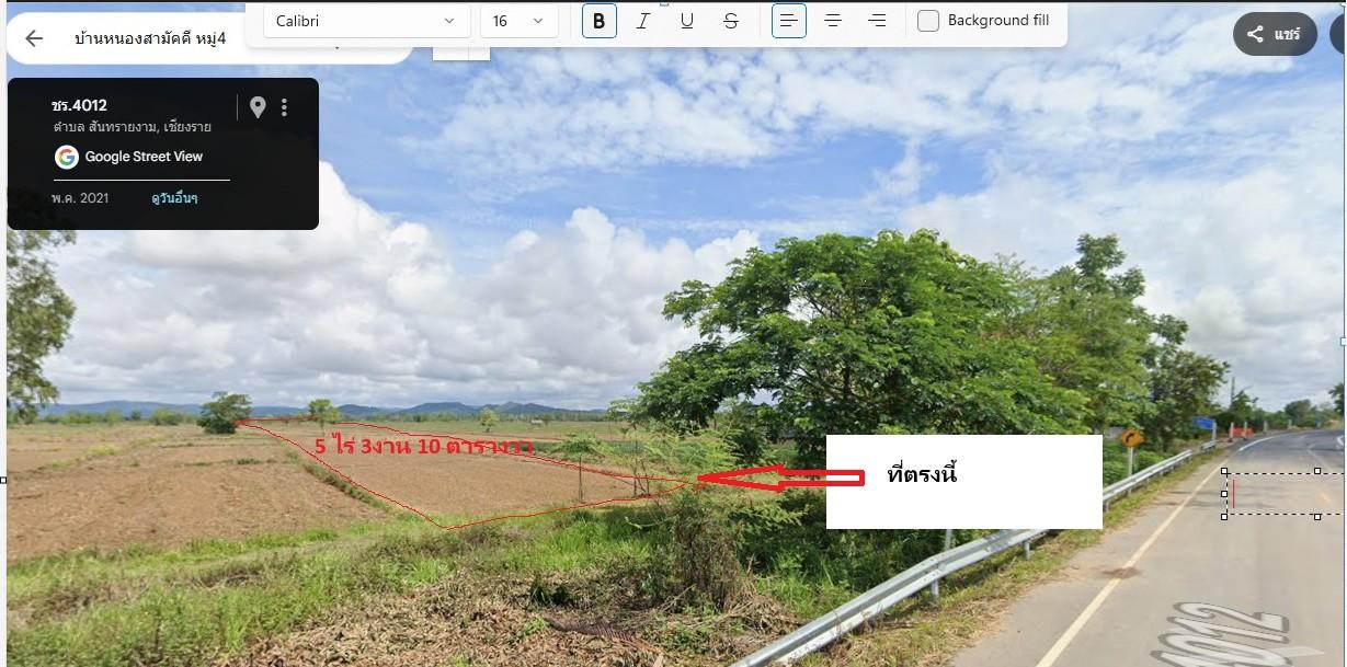 ที่ดิน  ติดถนนหลัก เขต อ.เทิง จ.เชียงราย 5 ไร่ 3งาน 5