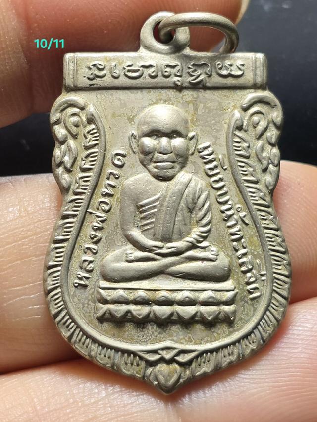 10/11#ขายพระบ้านเก่าเก็บ