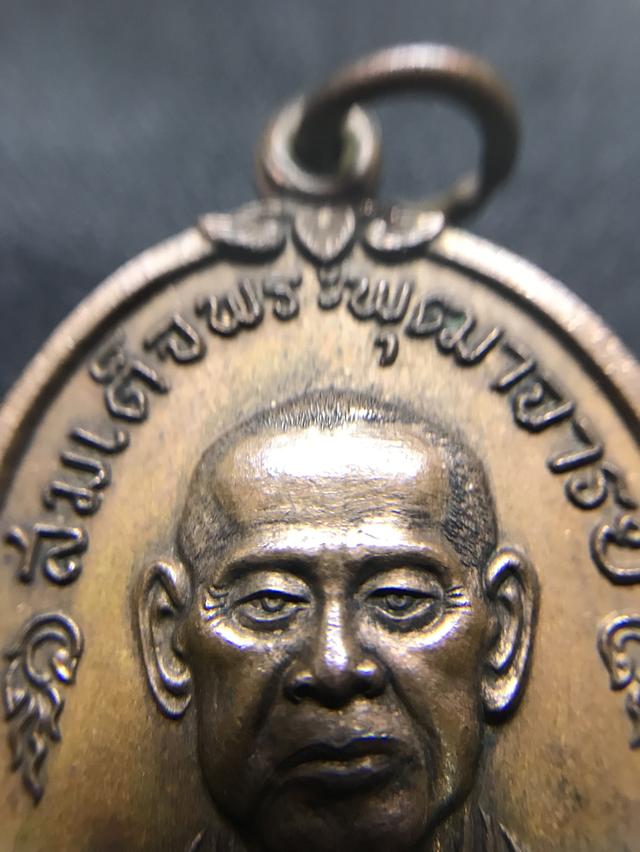 เหรียญหลวงพ่อโต