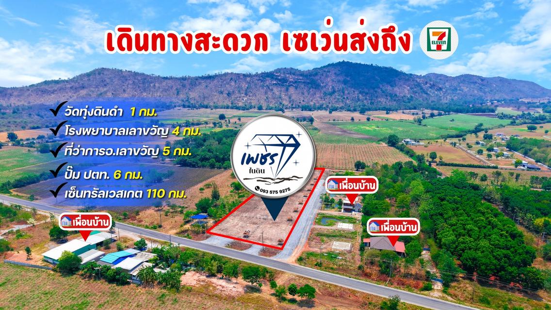 ที่ดินทำบ้านสวน วิวภูเขา ทำเลดี ใกล้แหล่งเจริญ ราคาถูก 3