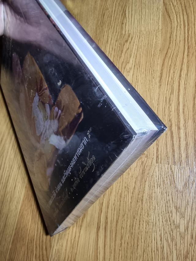 หนังสือพระ มรดกล้ำค้า หลวงปู่ดู่ พรหมปัญโญ รวมประวัติ คำสอน และวัตถุมงคลหาชมยาก ใหม่ มือ1โดย ดนุพัฒน์ วิทยาภัทร์วงศ์และ อ.ทศพล จังพาณิชย์กูล