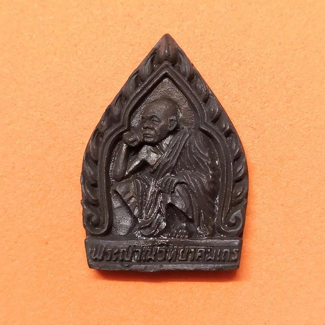 เหรียญหล่อ หลวงพ่อคูณ วัดบ้านไร่ หลัง ตาชั่ง กระทรวงยุติธรรม พศ 2536 เนื้อทองแดง สูง 2.7 เซน พร้อมกล่องเดิม