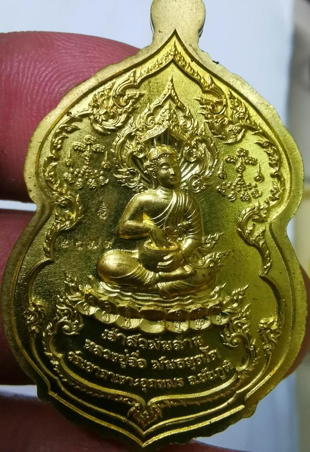เหรียญเจ้าสัวพันล้านหลวงปู่จื่อพันธมุตโต วัดเขาตาเงาะอุดมพรจชัยภูมิ รูปที่ 7