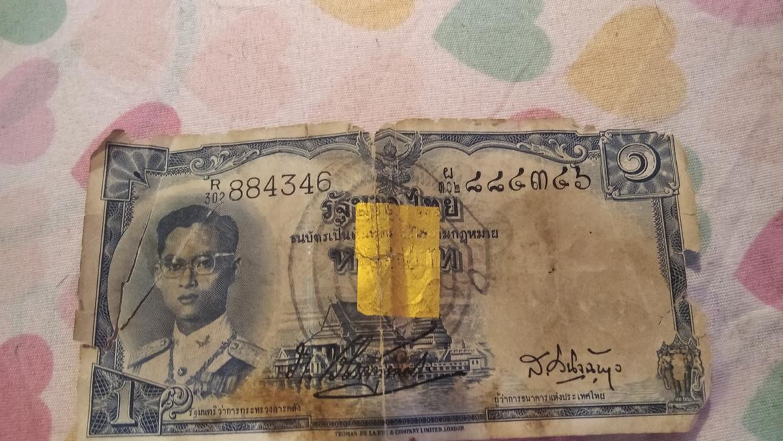 แบงค์1บาท ยันต์หลวงพ่อฑูรย์ วัดโพธิ์นิมิตร จารมือ 2