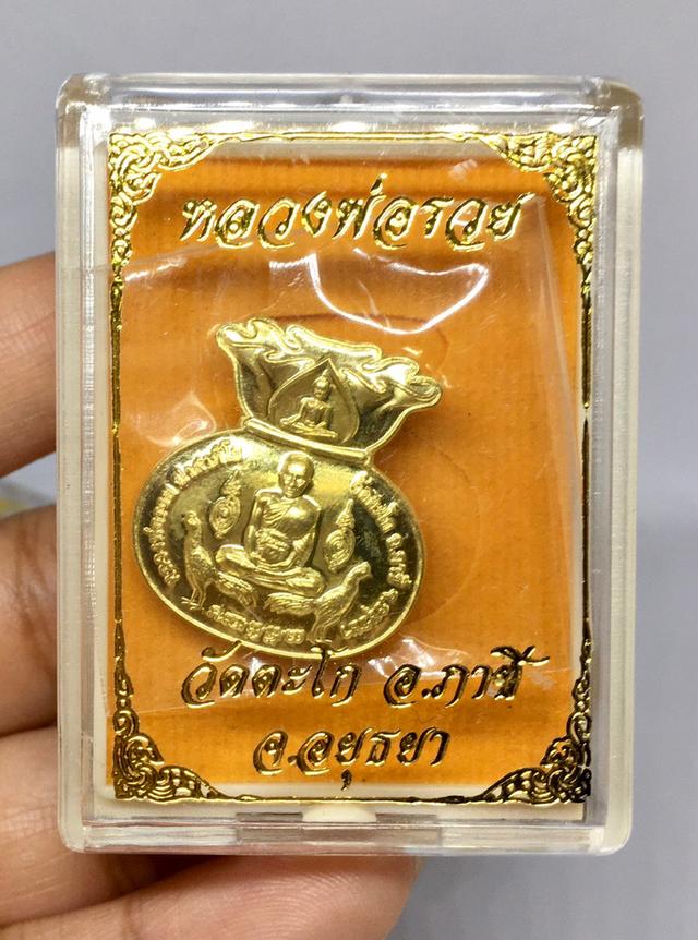 ð° The Wealth Catcher: "Tung Ngern Tung Tong" (Money Bags) Coin - Maha Lap 98 Edition (Wat Tako) āļĢāļđāļāļĒāđāļāļĒāļāļĩāđ 3