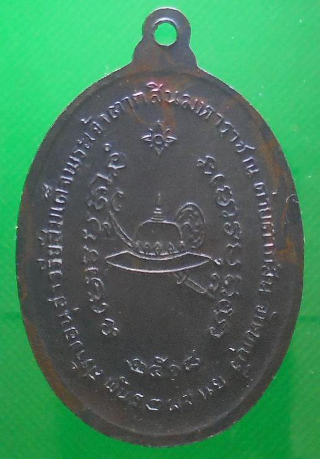 เหรียญพระเจ้าตากสินมหาราช หลวงปู่ทิม วัดระหารไร่  1