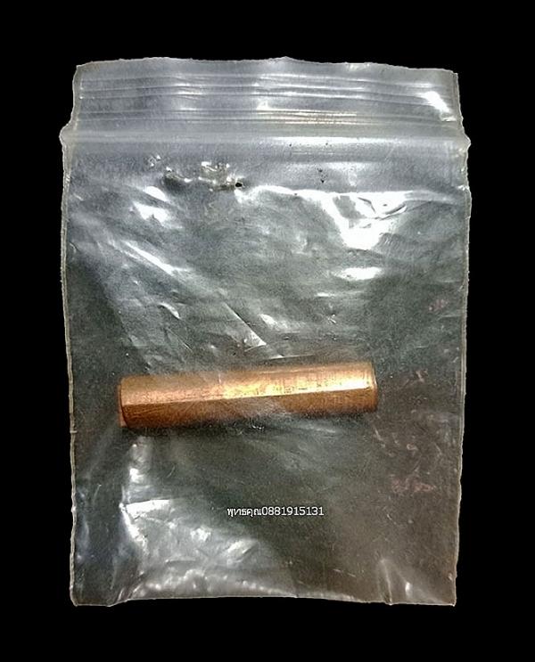 ตะกรุดศาลเจ้าแม่ทับทิม ยะลา