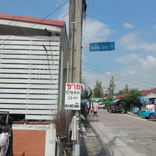 บ้านกิตติชัยวิลล่าซอย 7/7 7