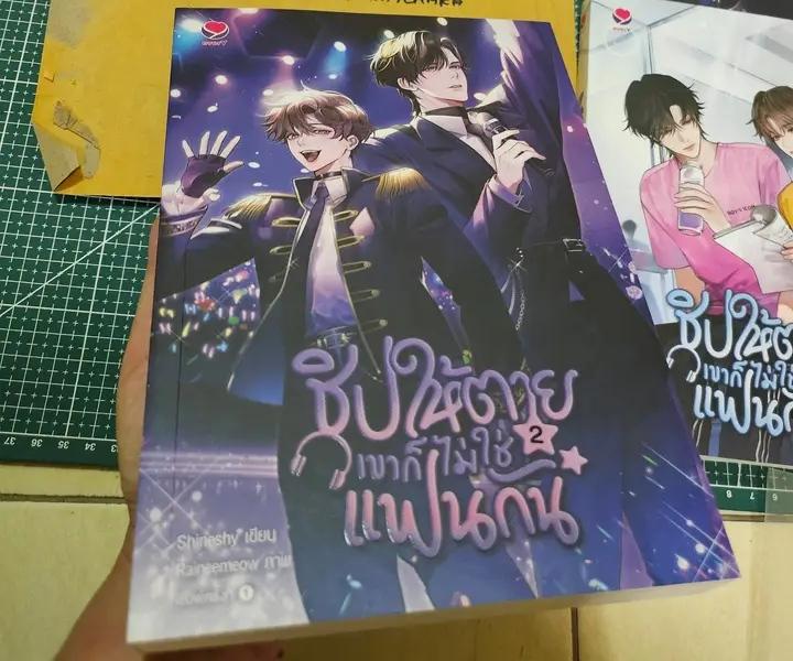 หนังสือการ์ตูนมังงะ 3