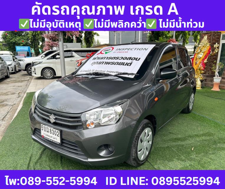 2024 เกียร์ออโต้  Suzuki Celerio 1.0 GL Hatchback
