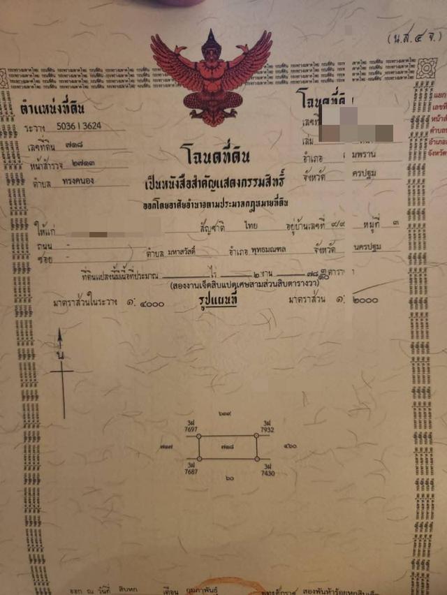 ขายที่ดิน 2 งาน 78 ตรว.  ย่านอำเภอพุทธมณฑล  มหิดล ศาลายา มีทางเข้าออก พื้นที่ใกล้แหล่งชุมชน ปากซอยเป็นอู่รถเมล 547  พื้นที่ด้านหลังเป็นทุ่งนา อากาศดี 2