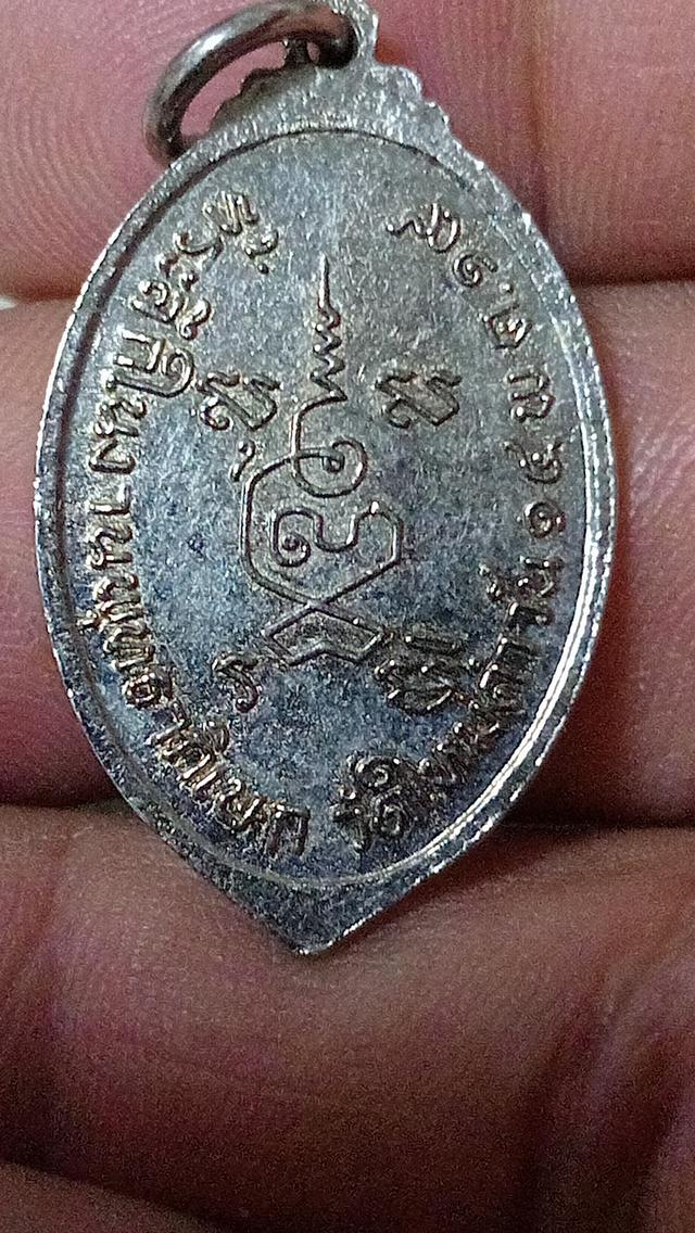 เหรียญหลวงพ่อพิธ สภาพสวย