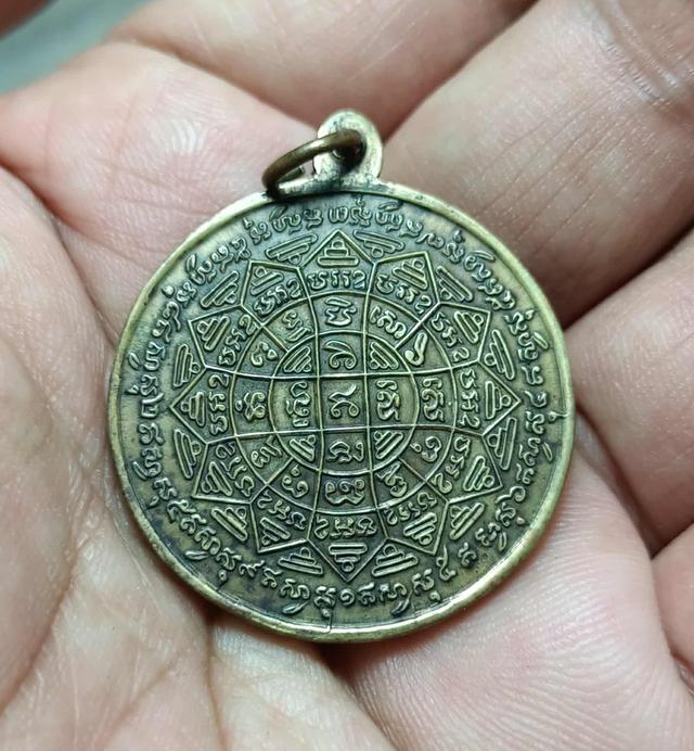 เหรียญหลวงพ่อกวยวัดโฆษิตารามมีจารย์